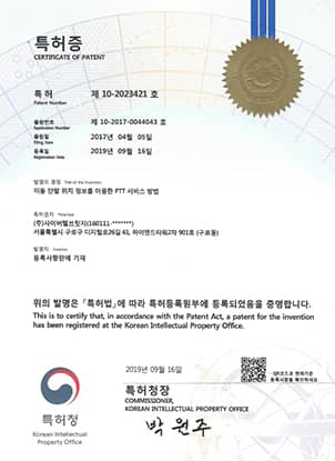 Certificate of Patent 10-2023421