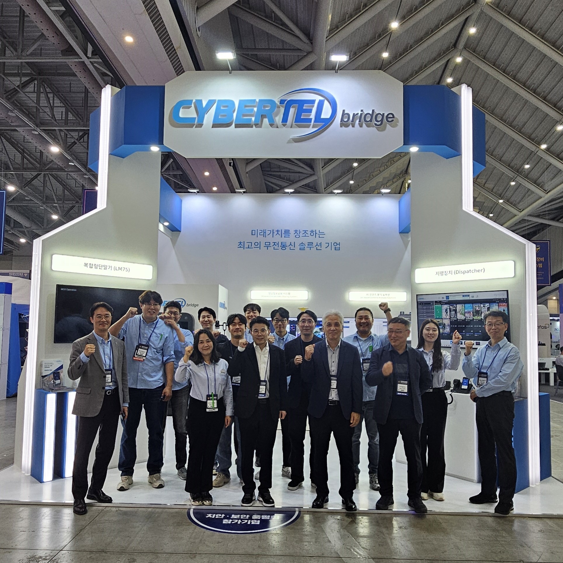 Cybertelbridge Participates in the 2024 International Security Industry Exhibition